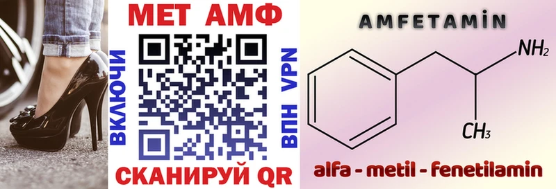 закладка Почеп АМФЕТАМИН VHQ
