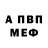 МЕФ кристаллы Patricia Baciu