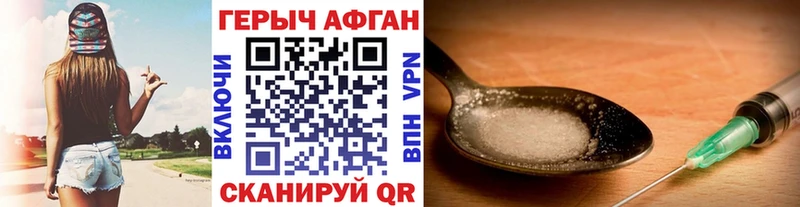 Героин Афган  даркнет наркотические препараты  Почеп 