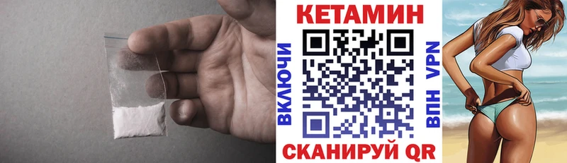 Кетамин VHQ  мега ссылки  Почеп 